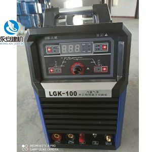 內(nèi)置氣泵手工焊等離子切割機LGK-100