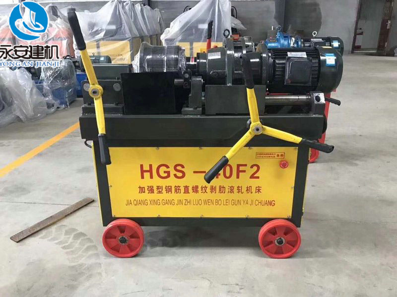 HGS-40F2加強型鋼筋直螺紋剝肋滾軋機床