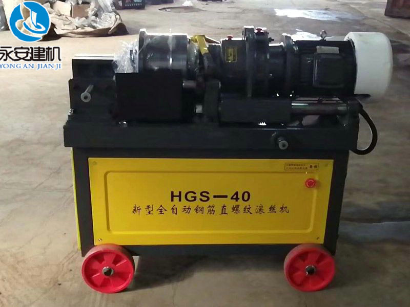 HGS-40新型全自動鋼筋直螺紋滾絲機