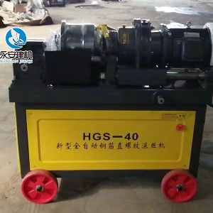 HGS-40新型全自動(dòng)鋼筋直螺紋滾絲機(jī)