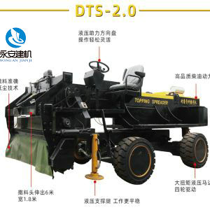 耐磨骨料撒布機DTS-2.0