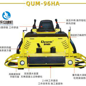 液壓駕駛型抹光機(jī)QUM-96HA